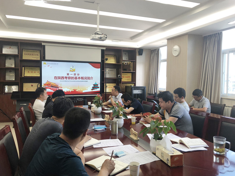 “奮力譜寫新時代、追趕超越新篇章”——公司第四黨支部學(xué)習(xí)貫徹落實“習(xí)近平總書記來陜考察重要講話精神”  