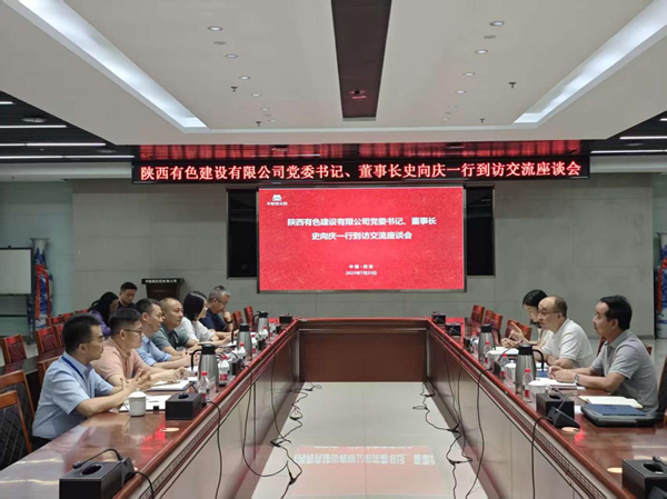 史向慶拜會中聯(lián)西北院黨委副書記、總經(jīng)理唐振宇