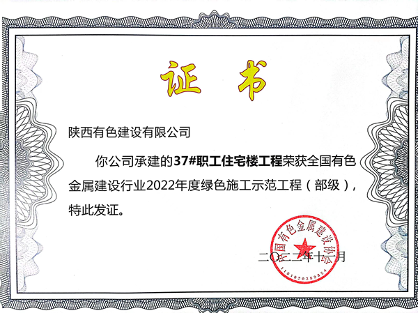 1710748234769321.png 部級安全生產標準化工地_副本.png