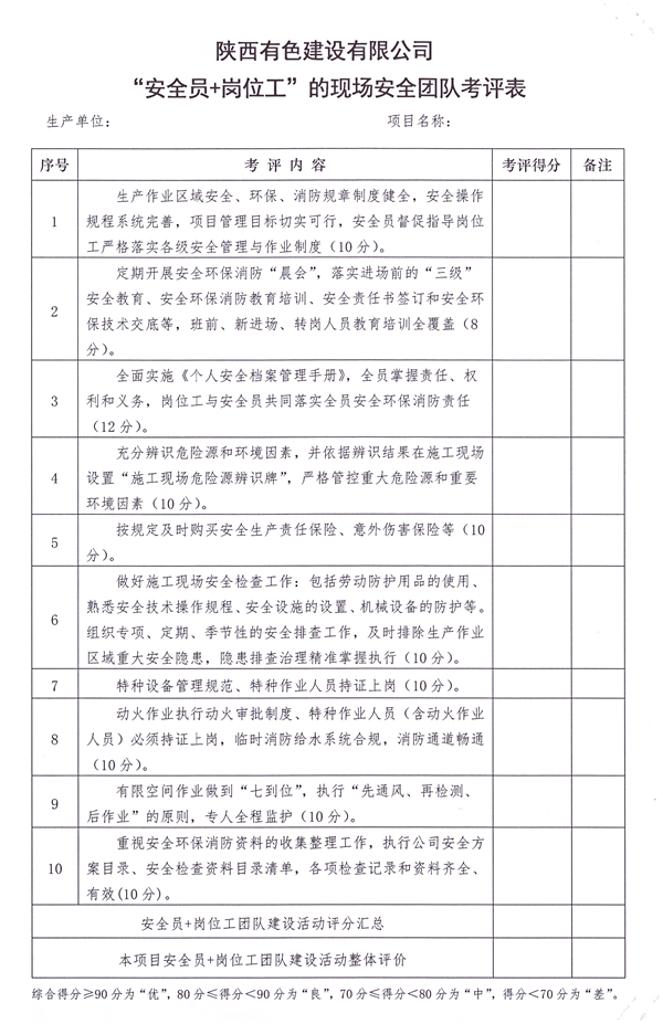 1744190345975254.png 安全隊伍1_副本.png